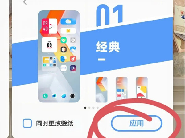 vivo双系统怎么切换