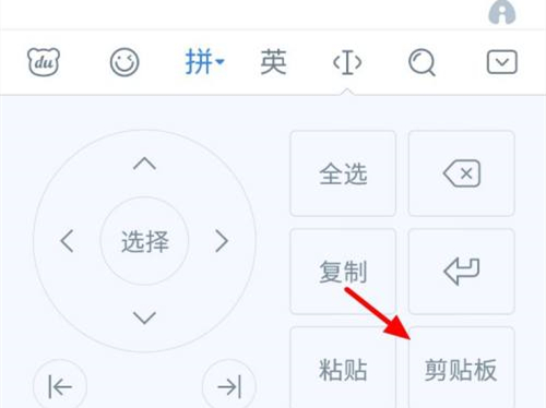 oppo手机复制粘贴板在哪里找到