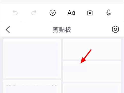 oppo手机复制粘贴板在哪里找到