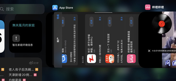 苹果手机未在播放怎么关闭