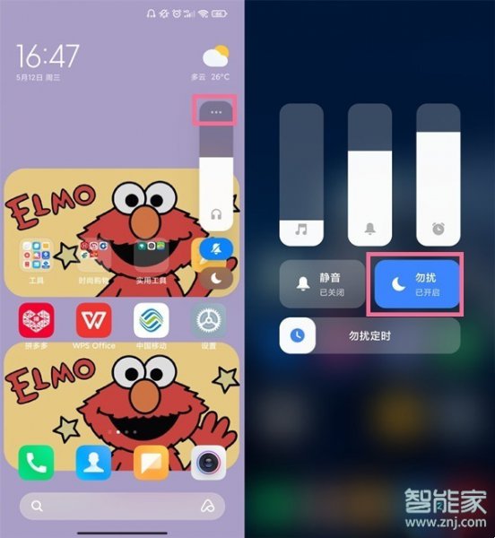 小米充电提示音怎么关闭?