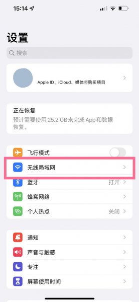 手机dns在哪里修改