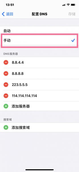 手机dns在哪里修改
