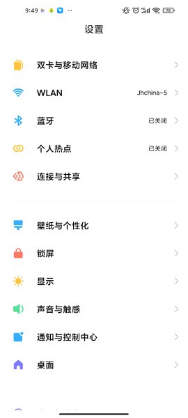 手机dns在哪里修改