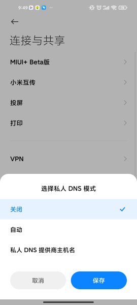 手机dns在哪里修改