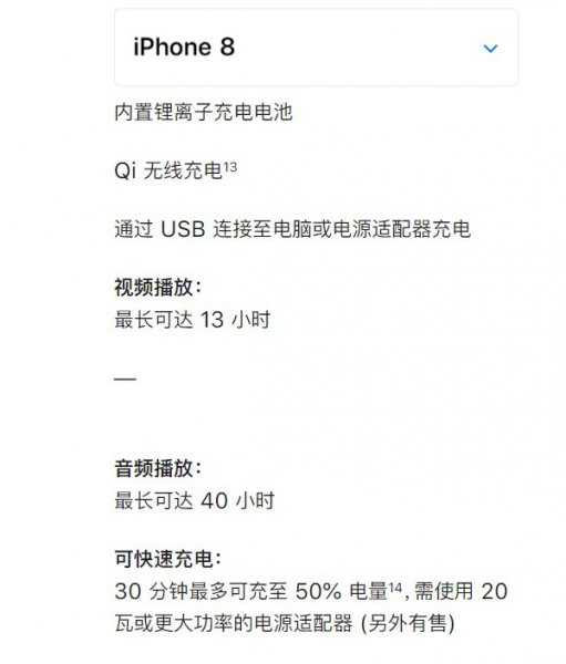 苹果8可以用20w快充吗