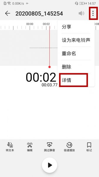 华为手机有录音机功能吗