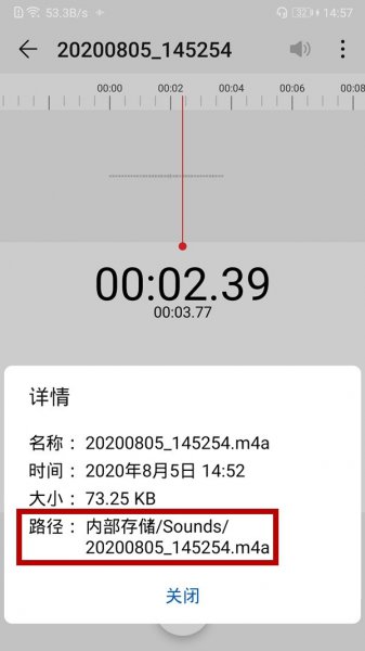 华为手机有录音机功能吗