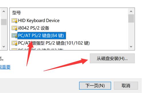 笔记本锁键盘方法