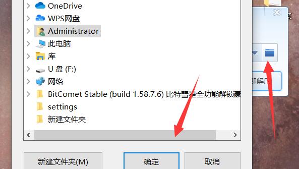 电脑下载的文件解压方法