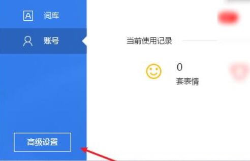 百度输入法快捷键设置方法