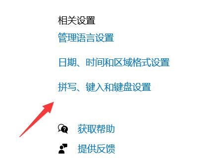 输入法快捷键设置位置