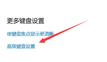 输入法快捷键设置位置