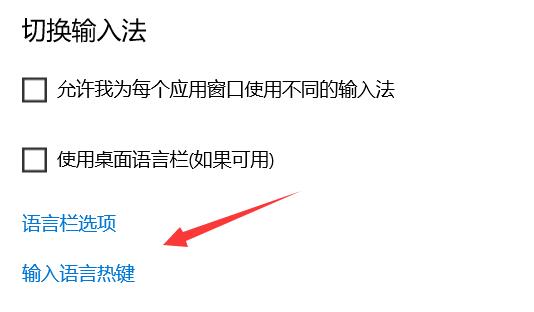输入法快捷键设置位置