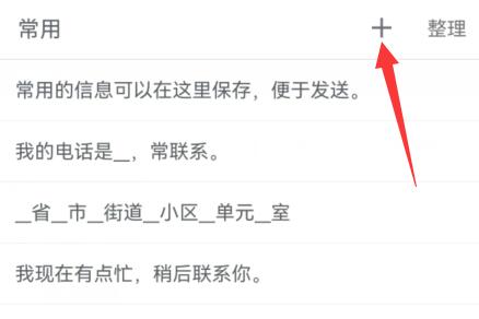 手机搜狗输入法快捷键设置方法