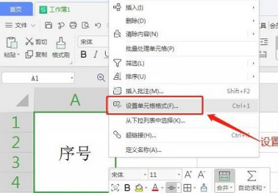 wps文字表格合并单元格在哪儿 wps合并单元格后文字调整位置教程