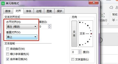 wps合并单元格后文字调整位置教程