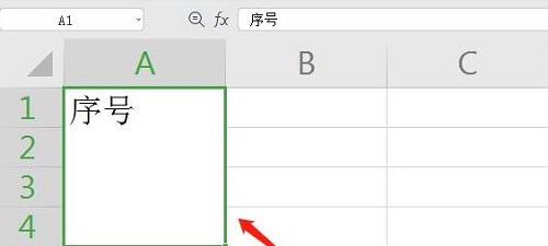 wps合并单元格后文字调整位置教程