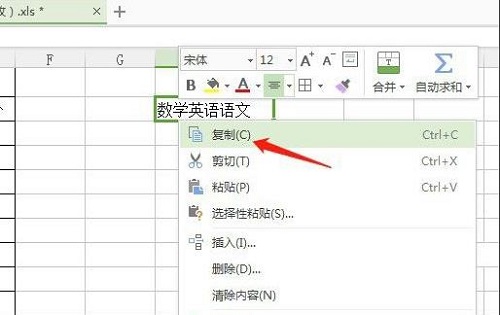 wps合并单元格内容都保留在一个单元格操作教程