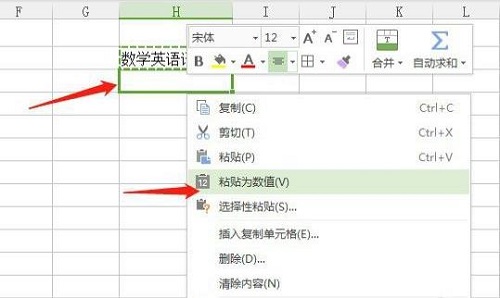 wps合并单元格内容都保留在一个单元格操作教程