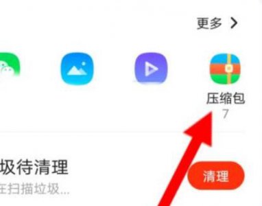 手机下载的文件解压方法 手机解压文件后如何下载
