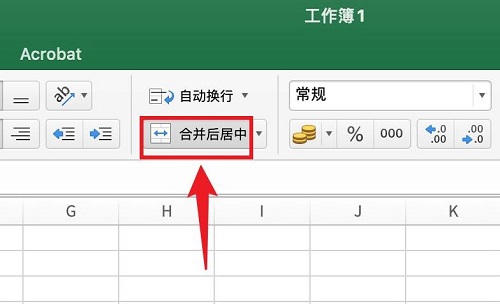 wps合并单元格大小不同排序教程