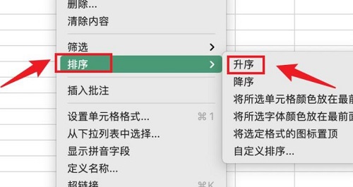 wps合并单元格大小不同排序教程