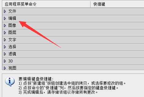 ps设置快捷键连续返回一步方法