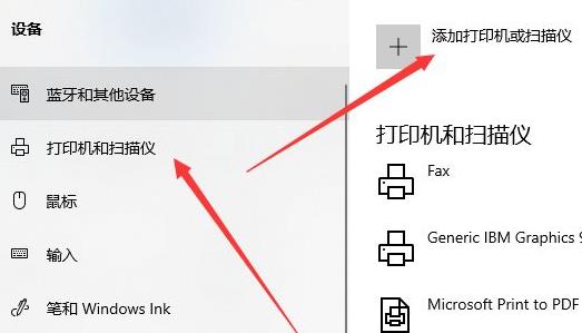 win10如何安装打印机详细方法