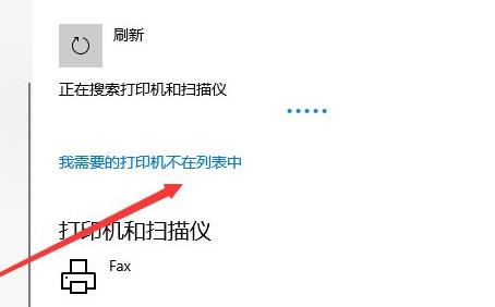 win10如何安装打印机详细方法