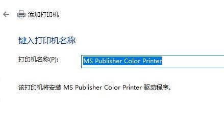 win10如何安装打印机详细方法