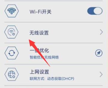 无线网改密码手机更改方法