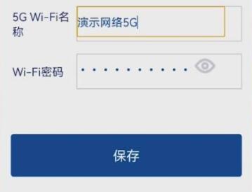 无线网改密码手机更改方法