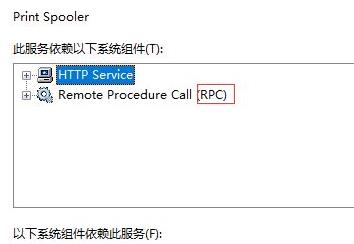 打印机服务器错误解决教程