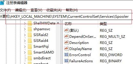 打印机服务器错误解决教程