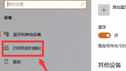 打印机服务器脱机处理教程