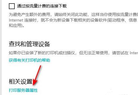 打印机服务器属性在哪里详细介绍