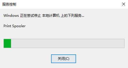 打印机服务重启教程