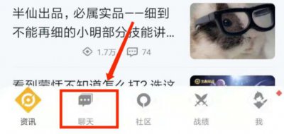 王者营地怎么加好友 王者营地如何加好友?