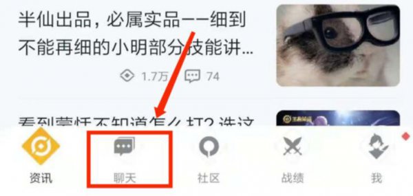 王者营地怎么加好友