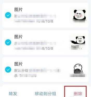电脑版qq收藏怎么一下子全部删除详细方法