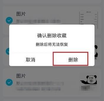 电脑版qq收藏怎么一下子全部删除详细方法