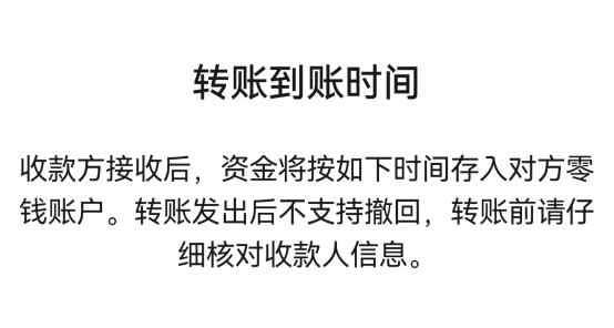 微信延迟到账可以追回来吗 微信设置延迟到账以后可以追回吗