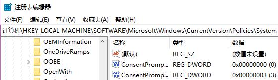 内置管理员无法打开天气解决教程