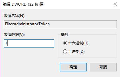 内置管理员无法打开天气解决教程