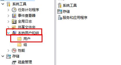 内置管理员无法打开此应用解决教程