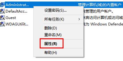 内置管理员无法打开此应用解决教程