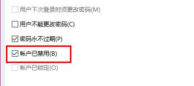 内置管理员无法打开此应用解决教程