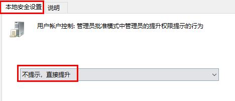 内置管理员无法激活此应用解决教程