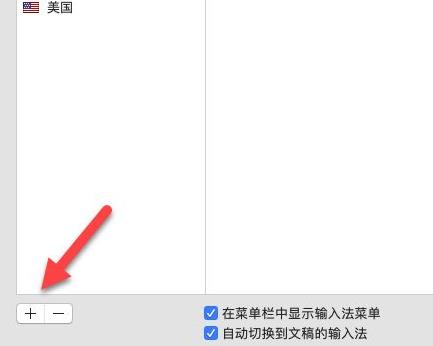 mac输入法打不出中文解决教程